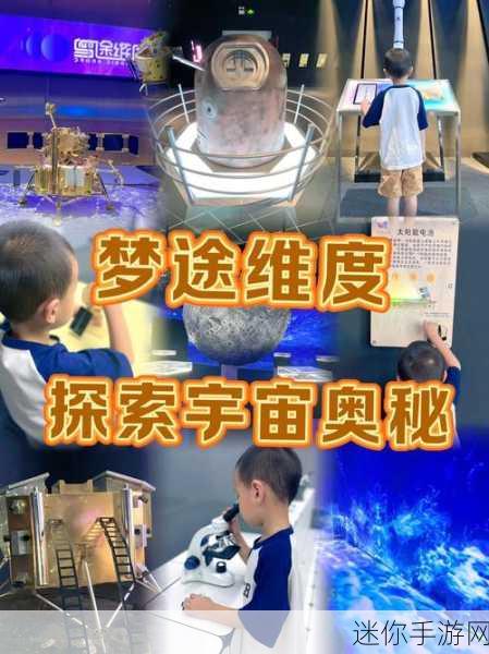 探索梦幻宇宙，尽在小小星球休闲模拟之旅