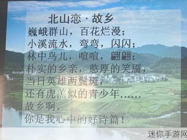 两峰夹小溪地湿又无泥诗 小说：两峰夹溪水，湿润地无泥的诗篇与小说