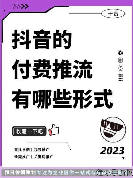 9幺抖音：探索9幺抖音：让你的短视频创作更加精彩纷呈