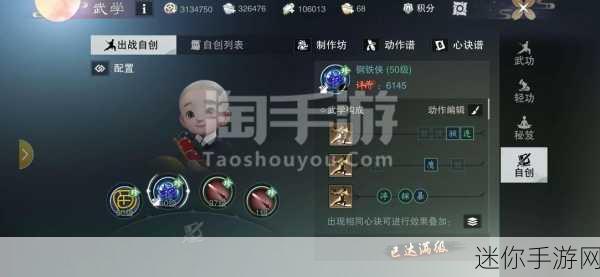 楚留香手游中令人垂涎的烧烤配方大揭秘