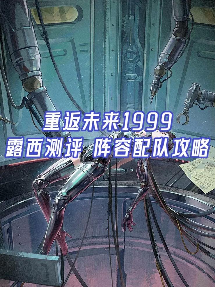 掌控<重返未来，1999 逆行的舟>的致胜秘诀