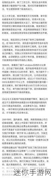 马化腾最近游戏会关闭吗：马化腾最近关于游戏关闭的消息引发了广泛关注和讨论