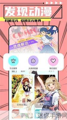 jmcomic最新安装包1.7.0：全新升级！jmcomic 1.7.0安装包带您畅享漫画世界的精彩体验