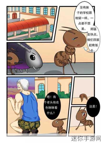 虫洞漫画官方页面免费漫画观看：畅享免费漫画，尽在拓展虫洞官方页面！