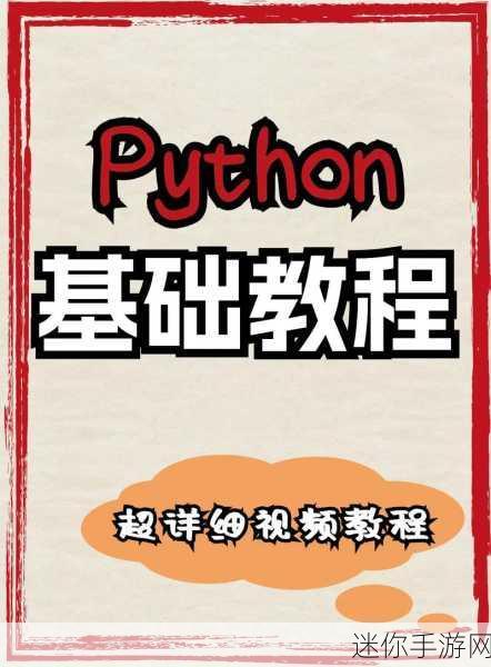 人马大战PYTHON代码教程：全面解析人马大战：从入门到精通的Python编程教程