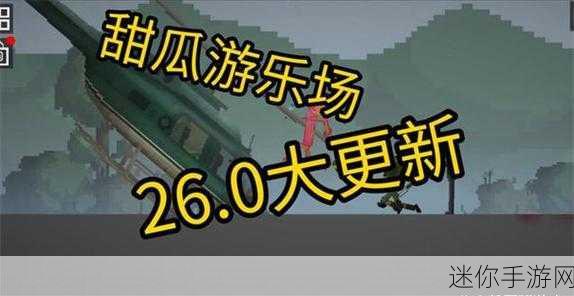 甜瓜战斗游乐场，解锁沙盒动作新纪元，手机版等你来战！