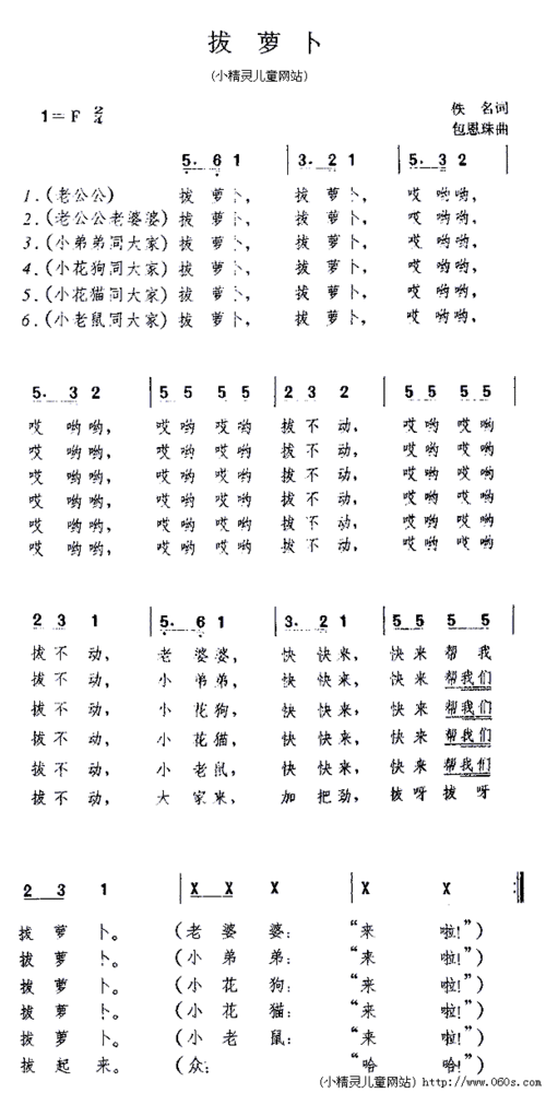 亲吻拔萝卜原声不带歌词软件：“亲吻拔萝卜原声音乐无限畅享软件全新升级”