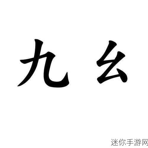 泛业商贸九幺9.1：扩展泛业商贸九幺9.1：助力企业数字化转型与创新发展