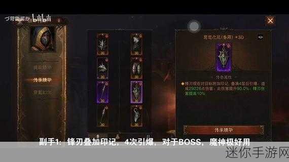 暗黑破坏神不朽新版闪转腾挪天赋深度解析与 PVE 配装指南