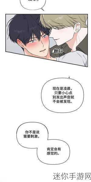 羞羞漫画官方漫画免费入口弹窗：免费获取羞羞漫画官方入口，畅享无限精彩漫画内容！