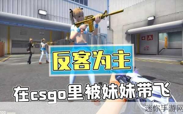 CSGO暴躁妹妹玩家排行：CSGO暴躁妹妹玩家榜单：谁才是最强女枪手？