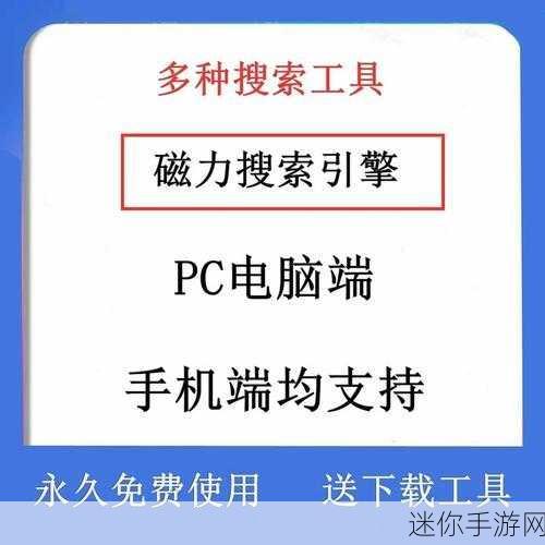 bt种子搜索：全面指南：如何高效拓展BT种子搜索技巧与资源