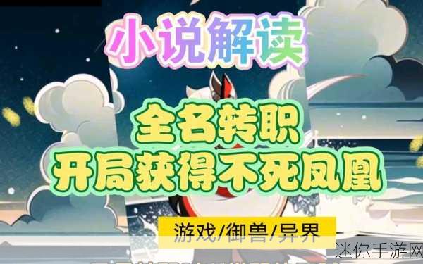 开局获得超级肉禽系统的小说：从零开始的超级肉禽系统养成之路