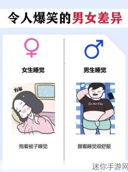 女生教男生坤坤游游：女生教男生坤坤游游，探索浪漫与友情的新篇章