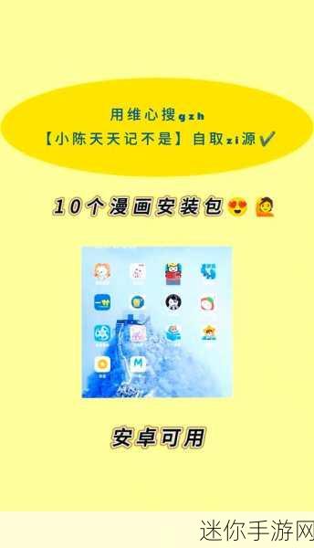 51动漫官网官方进入版本下载：全新版本下载：畅享51动漫官网官方入口体验！