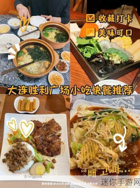 吃快餐的交友qq：快餐文化下的友谊：探讨美食与交友的新方式