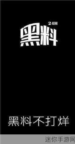 黑料不打烊,万里长征官网在线观看：黑料不打烊：万里长征官网全景直播，精彩不断