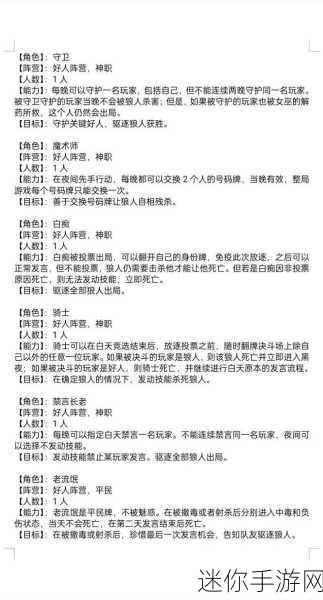 饭局狼人杀中白痴身份的致胜秘诀