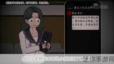 jealousvue熟睡乱：嫉妒与梦境交织的沉睡乱象探秘