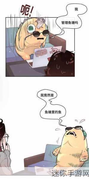 性激情漫画免费观看：畅享激情漫画：无限扩展你的想象世界