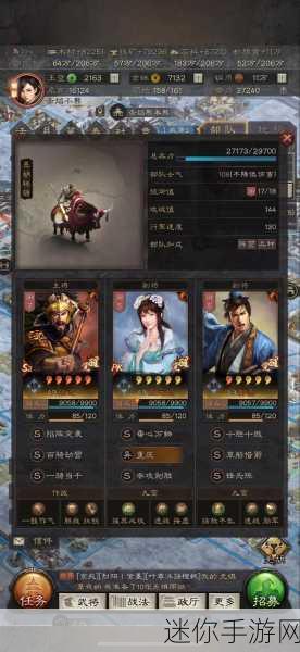 三国志战略版 S2 弓兵阵容的精心之选