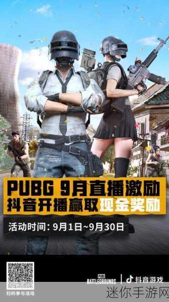 pubg官方正版手游下载：畅玩PUBG正版手游，激烈战斗等你来挑战！