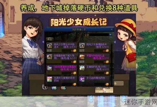 DNF 中阳光少女的养成秘籍