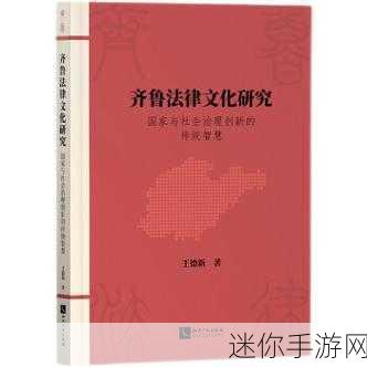 亚州人成色777777老人：探索亚洲人文化多样性与传统智慧的深厚底蕴