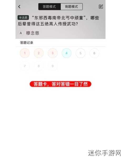 答题实验APP火爆上线，解锁益智答题新乐趣