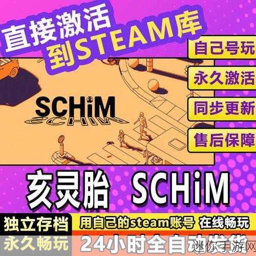 亥灵胎Steam中文版来袭，3D休闲冒险新体验等你来探索