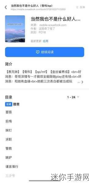 sp小圈里的每天挨打任务表：SP小圈每日挑战任务清单：勇敢面对每一天的考验