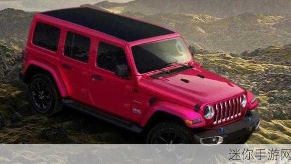 红桃色jeeP主打进口：进口红桃色JEEP，探索无限魅力与豪华体验