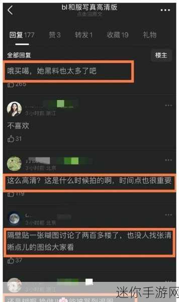 17cc网黑料爆料一区二区三区：“揭露17cc网黑料背后的真相与内幕揭秘”