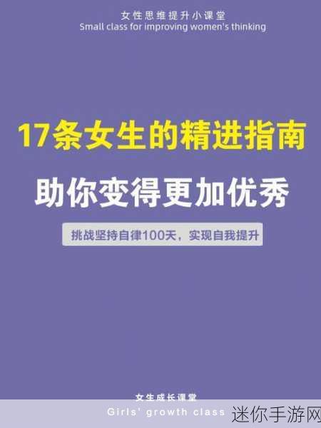 亚洲精品21：如何在21岁时实现个人成长与成功的全面指南