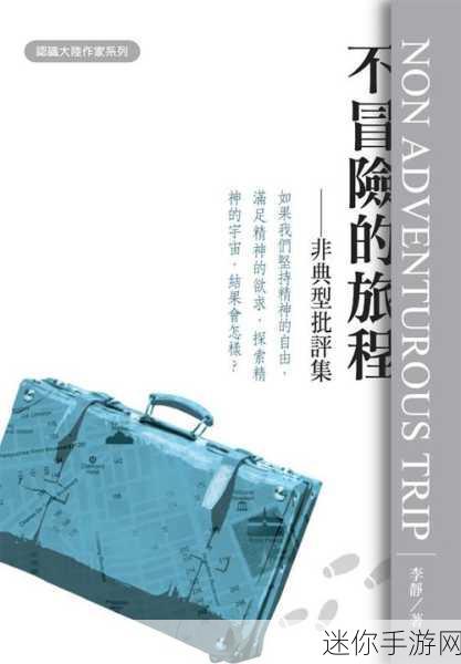 日本一二三免费：日本一二三免费活动：探索无限精彩与乐趣的旅程