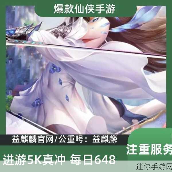 仙履情缘震撼登场，沉浸式仙侠RPG手游新体验