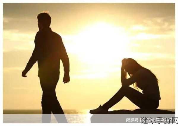 男人和女人一起对愁愁的：男人与女人共度愁苦时光，携手面对生活的挑战和困扰