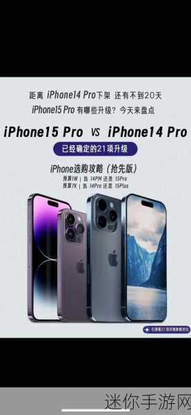 iphone15pro itunes：全面解析iPhone 15 Pro与iTunes的完美结合使用体验