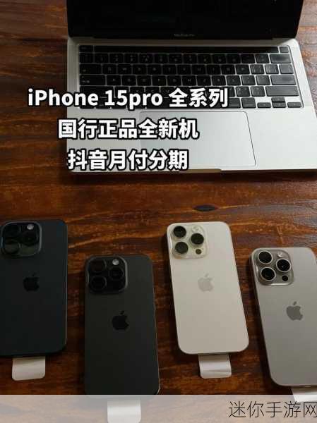 iphone15pro itunes：全面解析iPhone 15 Pro与iTunes的完美结合使用体验