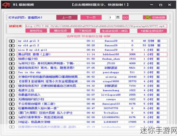 91免费破解：探索91破解工具的全新使用方法与技巧分享