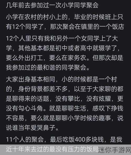 3男3女的同学聚会有必要去吗：参加3男3女同学聚会的意义与价值分析