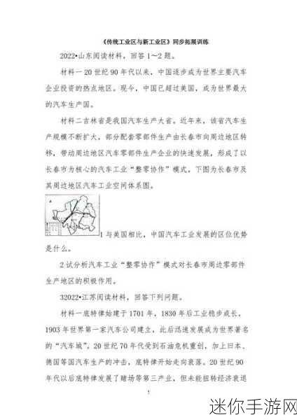 一区二区区别：“解析拓展区与传统区域的主要区别及特点”