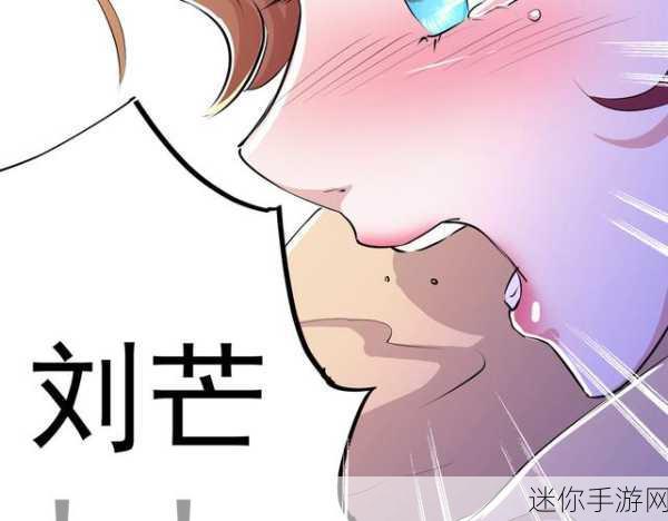 羞羞娇小无尽漫画：羞羞娇小的无尽冒险：奇幻世界里的成长故事