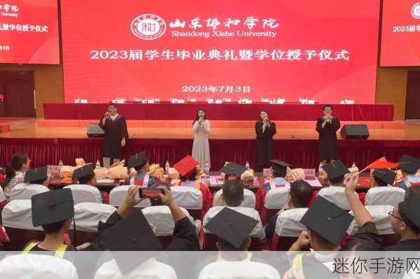 jul毕业典礼以后：“庆祝青春与梦想的盛典：2023年Jul毕业典礼回顾”