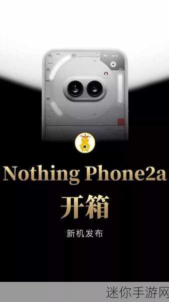 nothing phone2：探索Nothing Phone 2：颠覆传统手机设计的新纪元