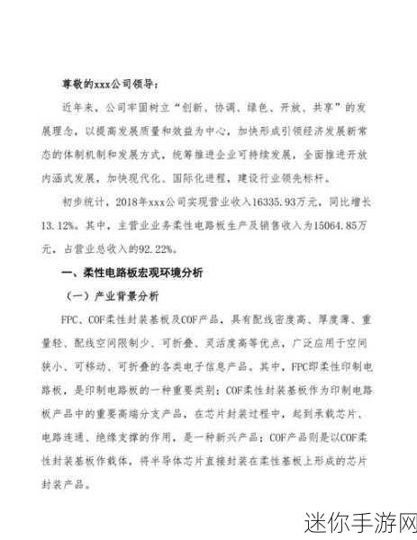 国产卡一卡二卡三无线乱码新区：国产卡一卡二卡三无线乱码新区的全面解析与应用展望