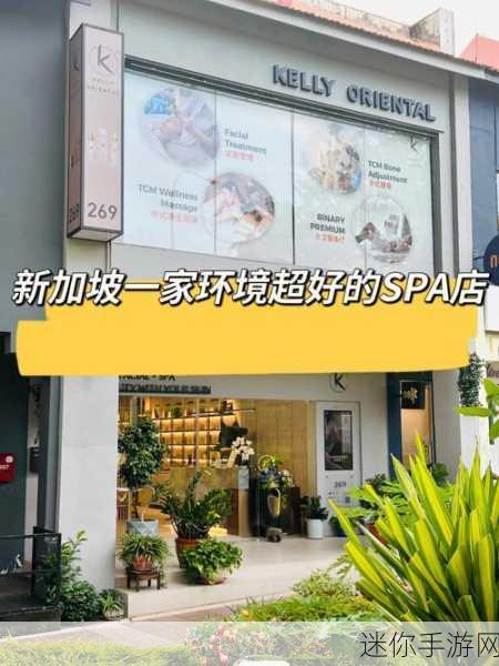 我足够美来袭，打造梦幻足部SPA店，享受经营乐趣