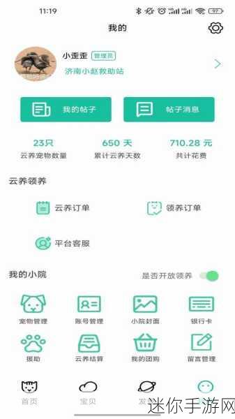 小积积对小积积30分软件：“全新升级小积积30分软件，助你轻松提升学习效率！”