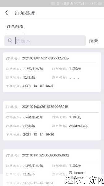 小积积对小积积30分软件：“全新升级小积积30分软件，助你轻松提升学习效率！”