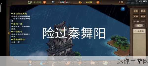 烟雨江湖洛阳小吏任务全解